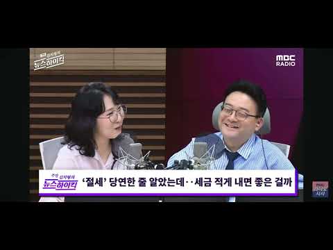 김하나 세무사 특강